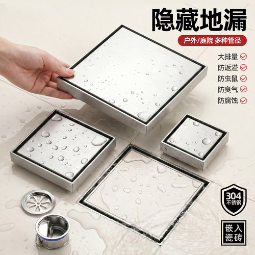 304不锈钢户外大排量隐形地漏