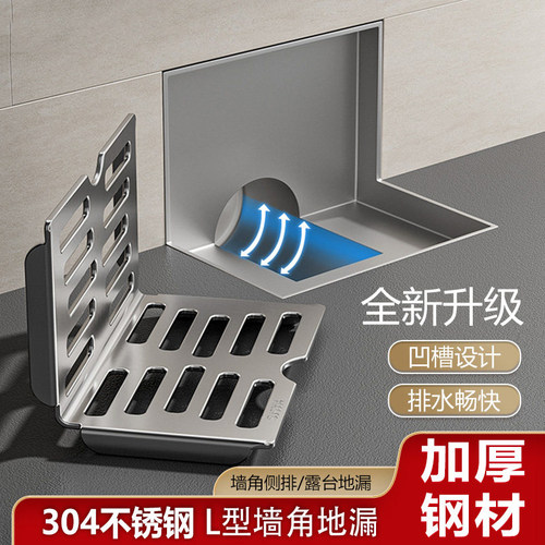 304不锈钢L型加厚防臭地漏