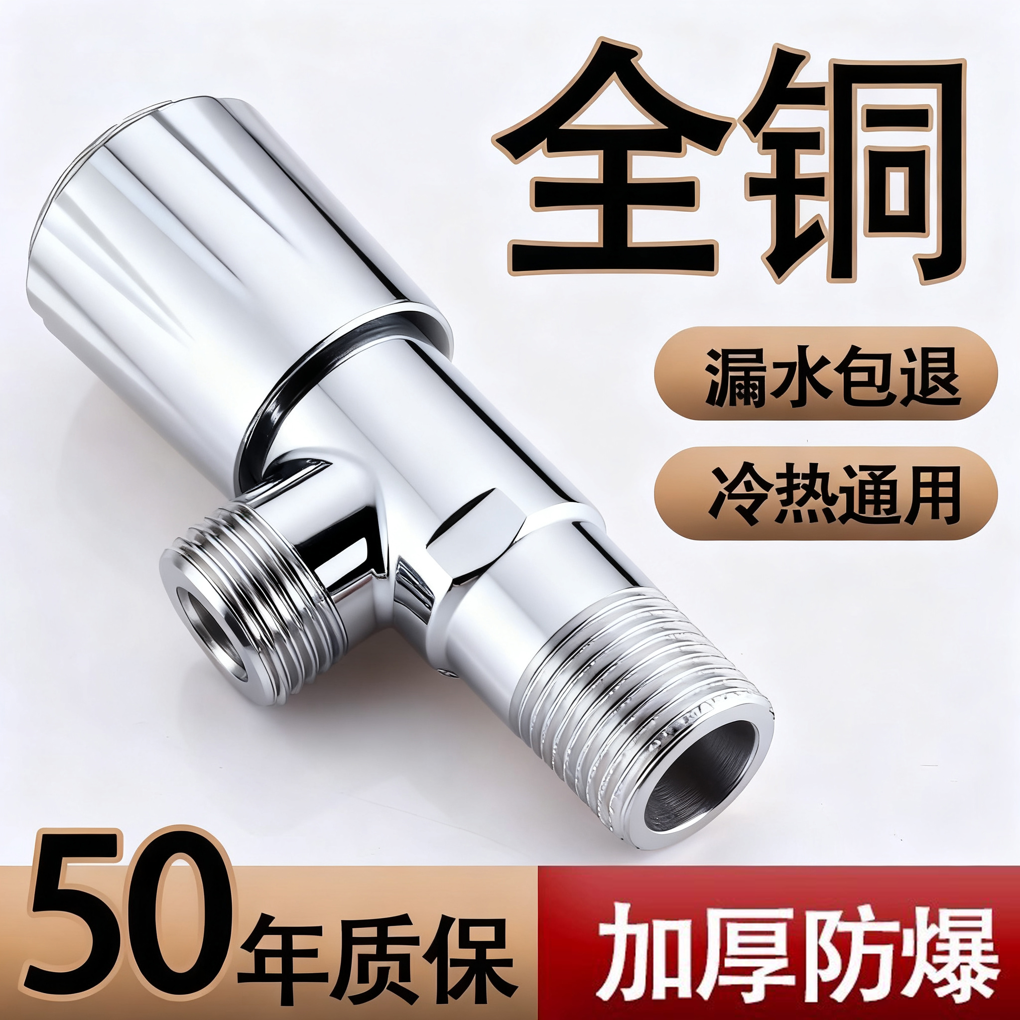 全铜三角阀加厚冷热水通用
