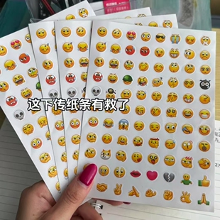 微信聊天emoji表情包贴纸翻白眼流汗搞怪手账贴画本日记本心情贴