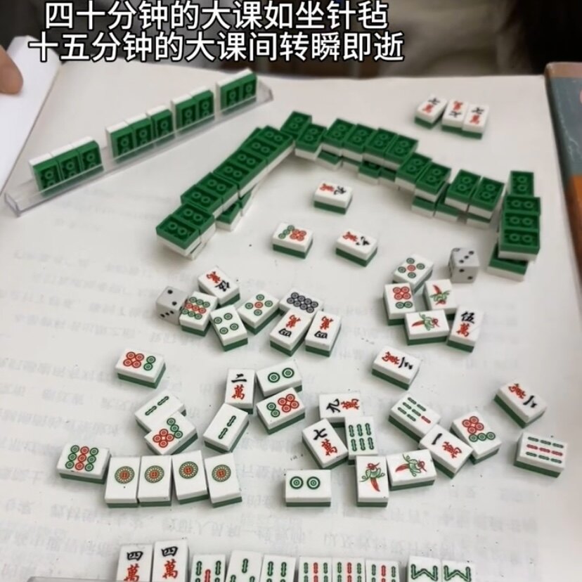 积木麻将小型迷你可爱便携式儿童益智拼装玩具手搓模具宿舍麻将牌