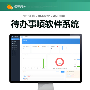 待办事项管理Excel表格单机软件系统月周年工作任务计划安排清单