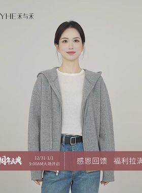 小禾【玛尼】2.0高定同源山羊绒绵羊毛戴帽绷缝拉链针织开衫女