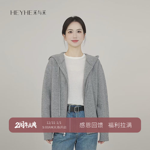 2.0高定同源山羊绒连帽针织开衫