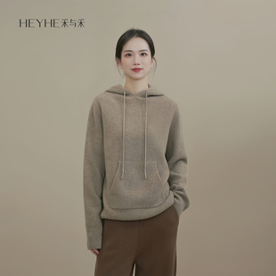 小禾【牧云】重磅100纯山羊绒连帽宽松慵懒减龄针织套头休闲卫衣