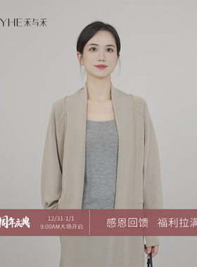 小禾【注定开衫】进口兰精莫代尔softstreme宽松砂洗糯开衫外套