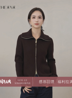 小禾【笃定开衫】100精纺羊毛天然绒感亲肤双开拉链显瘦简约开衫