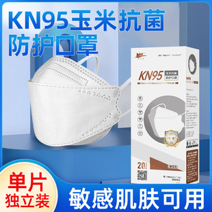 仙万里KN95玉米抗菌一次性3D立体成人柳叶鱼嘴女白粉紫防护口罩