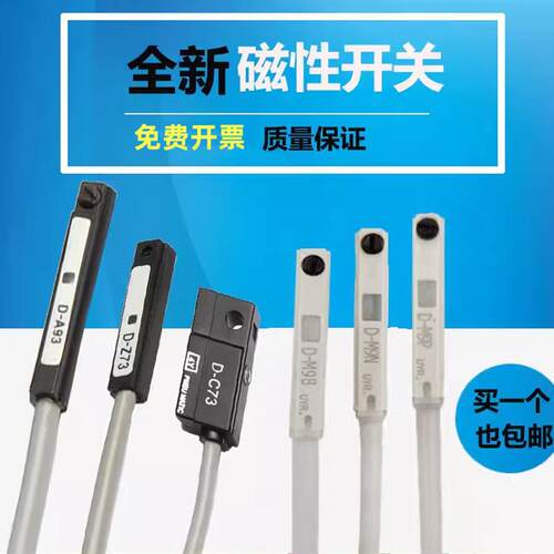 SMC型D系列磁性开关D-A93 D-C73 D-A73 D-Z73 D-A54 D-M9B 感应线