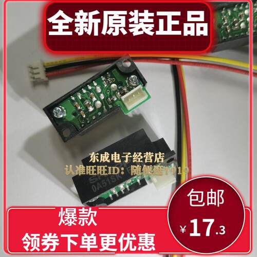 GP2Y0A51SK0F 红外测距传感器模组 距离传感器模块测距范围2-15cm