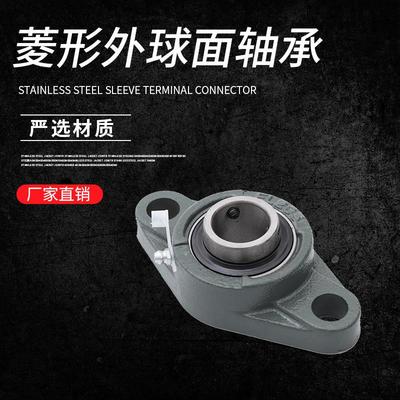 外球面带座轴承菱形座UCFL201 202 203 204 205 206 UCFLU204 205
