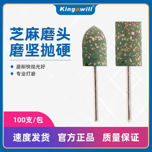 牛皮芝麻橡胶抛光打磨头玉石金属t型圆锥形圆柱形金刚砂3mm柄磨头