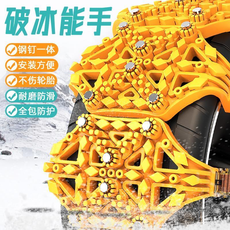 汽车防滑链越野车轿车SUV面包车轮胎雪地脱困神器链条加厚通用型