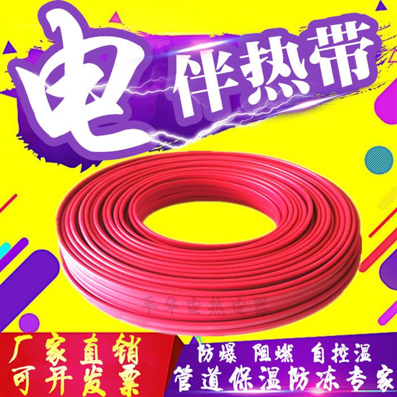 24V36v电伴热带220伏电加热带汽车油管预热自来水防冻保温加热线