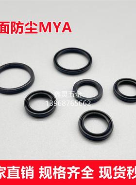 气缸平面防尘MYA16*20/18*22/20*24/21*25*2.8气封Y型密封圈活塞