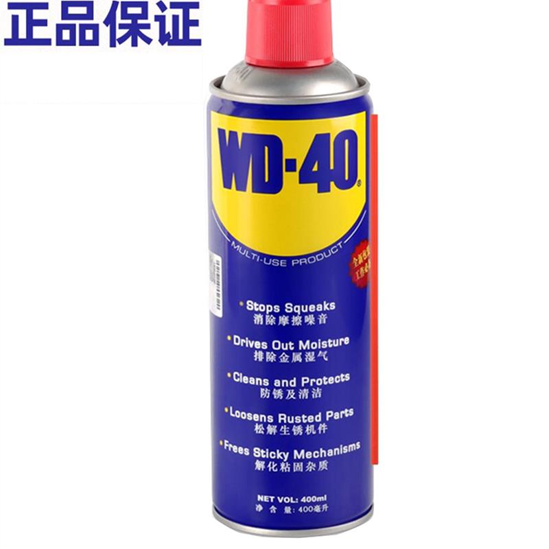 wd40除锈神器金属去锈润滑剂强力铁锈快速清洗液WD-40防锈油喷剂