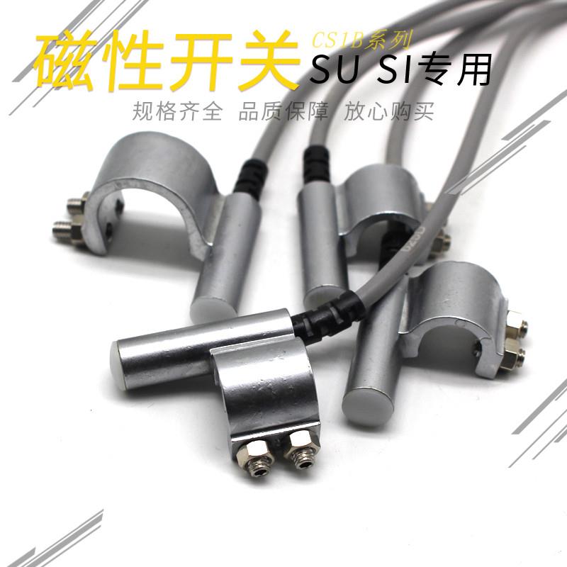 气缸磁性开关限位传感器CS1-B1/B2/B3/B4/B5/B6/B7/8-020 DS1二线