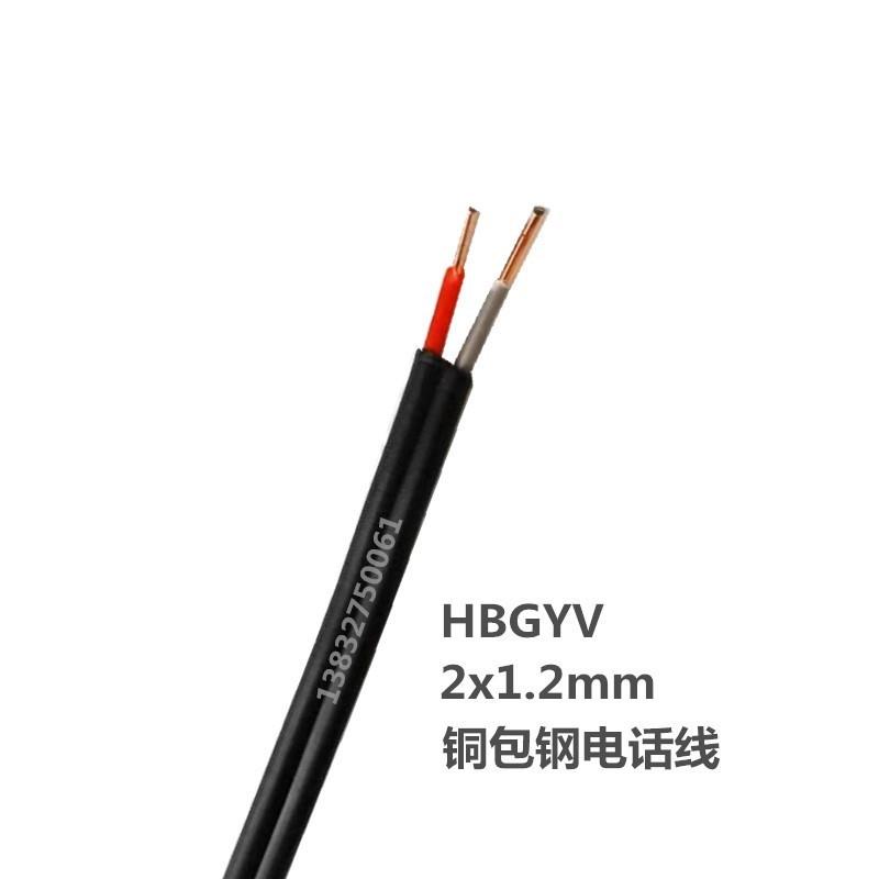 厂家直销HBGYV室外电话线铁丝双芯两股双护套镀铜防锈拉力线200米