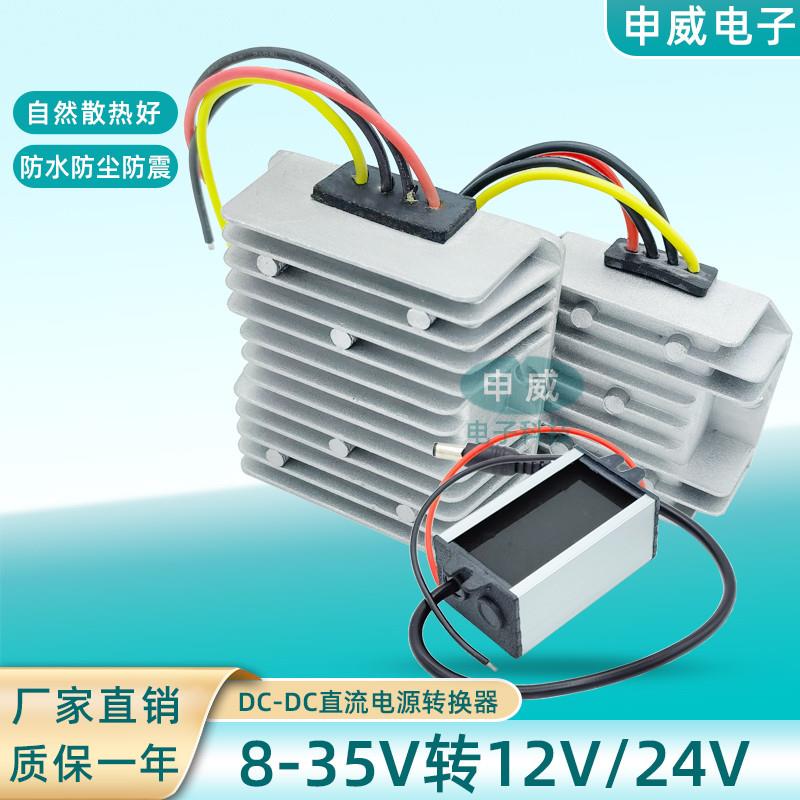 24v12v转12v稳压器DCDC车载监控导航记录仪稳压模块24v直流稳压器