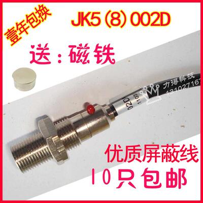 JK5002D/1.5m  JK8002D 霍尔开关 霍尔传感器 NPN霍尔开关 M12