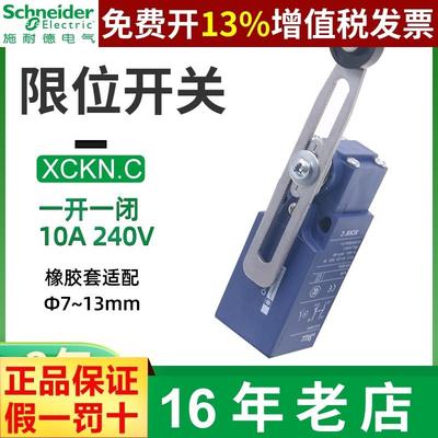 施耐德XCKN.C微动行程开关XCKN2145P20C滚轮式防水限位覆位1开1闭