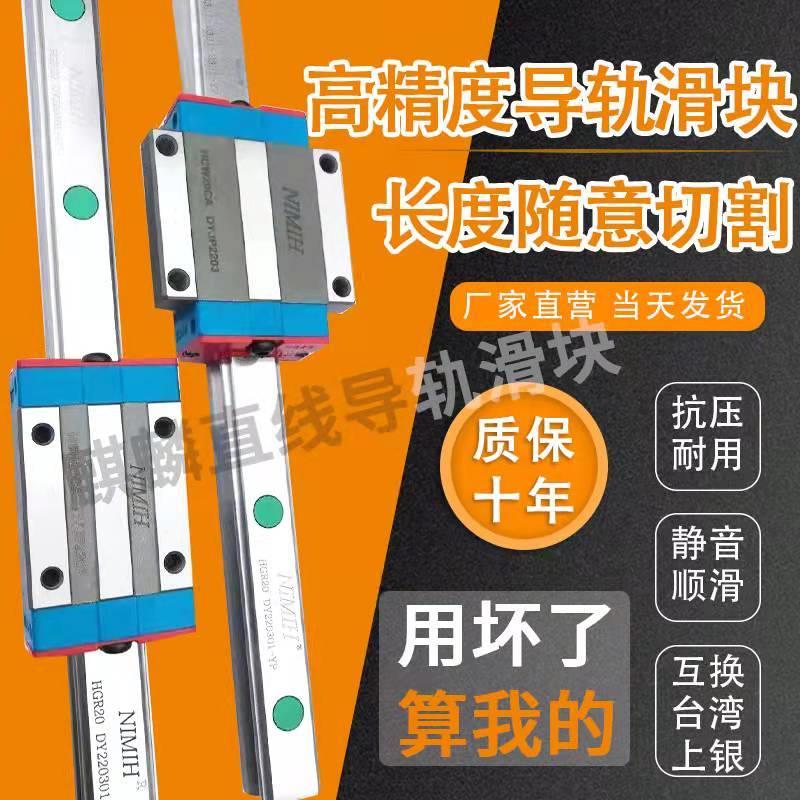 国产高精度上银直线导轨滑块HGH/HGW/15/20/25/30/35/45/55/CA/CC
