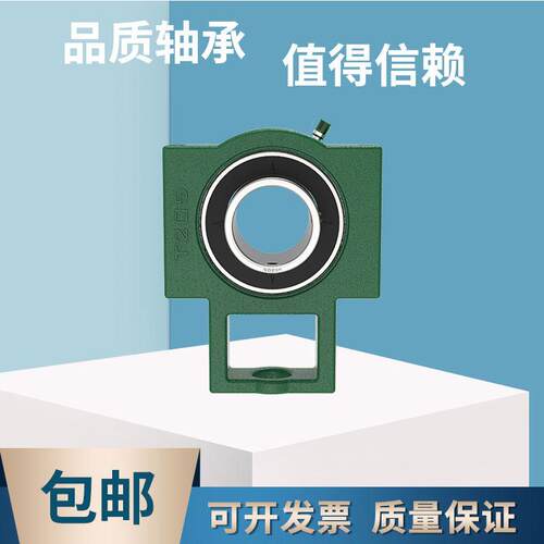 带座外球面轴承T型滑块座 UCT203 T204 T205 T206 T207 T208包邮