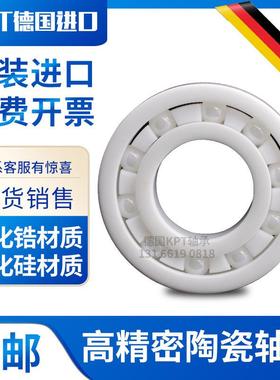 进口全陶瓷轴承608CE 693 623 MR115 105 MR74 128 MR106  6902CE