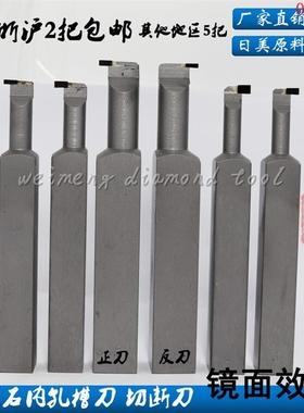 金刚石车刀/内孔割刀/内槽刀12方/16方/20方2/3/4/5/6mmPCD/CBN