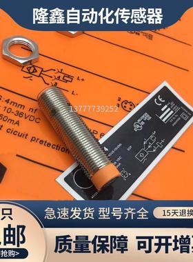 全新接近开关IF5616 IF5546 IF5542 IF5545 IF5598 IF5646 IF5649