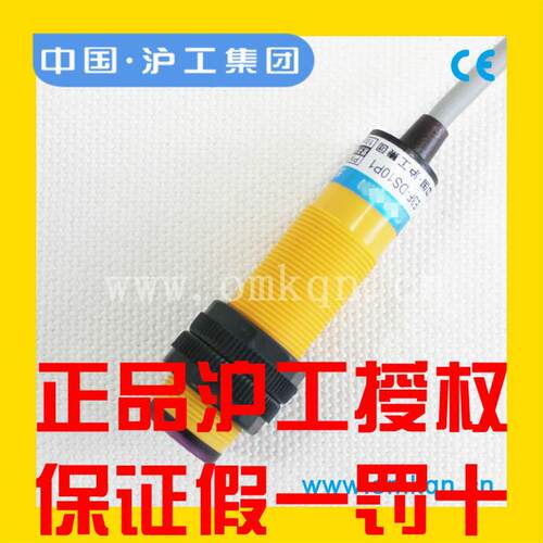 沪工红外感应光电开关传感器E3F-DS10P2 漫反射型PNP直流三线常闭