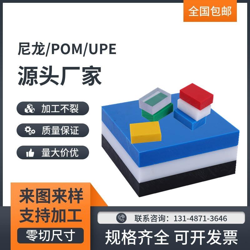 PA6尼龙板/棒 PA66 进口MC901 尼龙1010 尼龙板加工 白黑蓝色定制