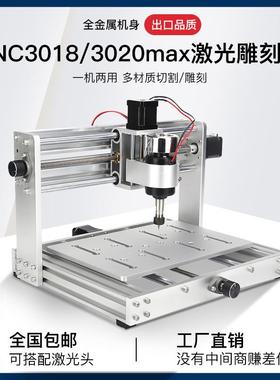 CNC3018max小型多功能便携式桌面激光数控二合一木板亚克力雕刻机