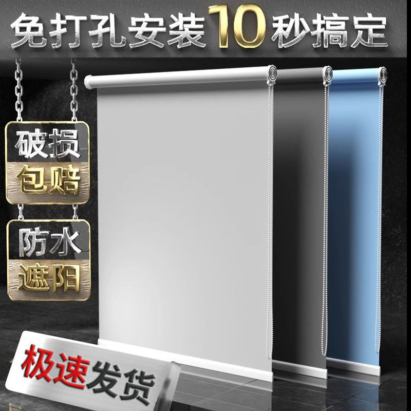 免打孔遮光隔热卷帘窗帘