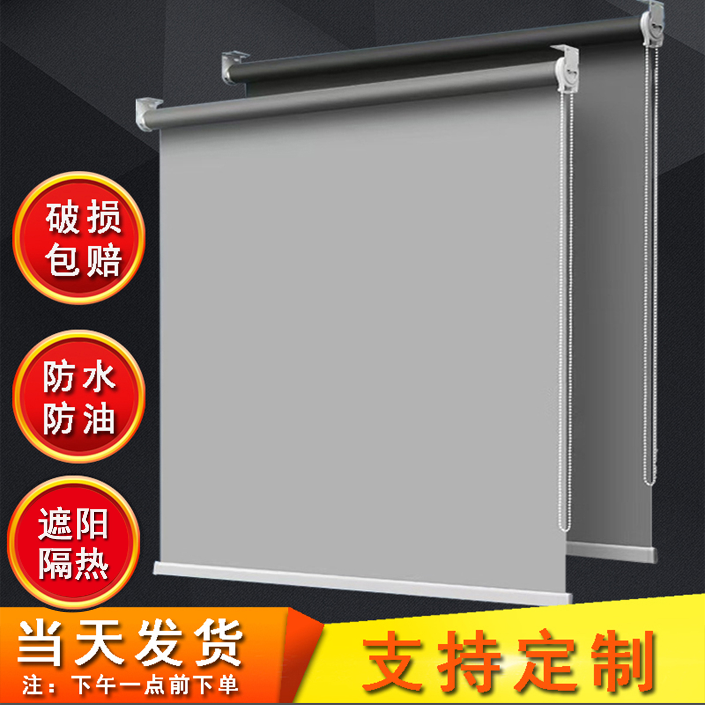 免打孔安装卷帘窗帘遮阳帘升降帘