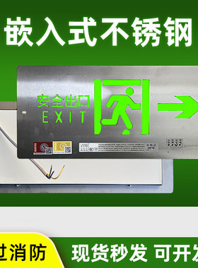 冉辉嵌入式超薄不锈钢标志灯