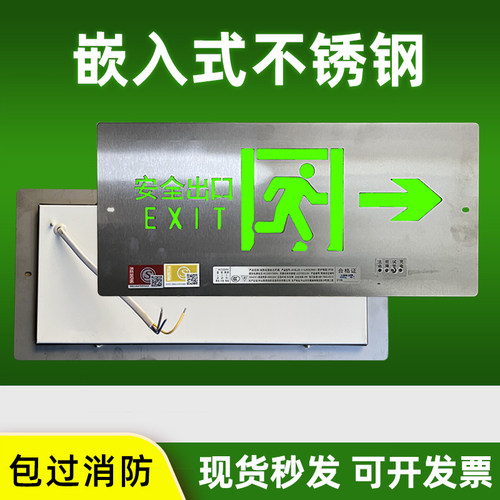 冉辉嵌入式超薄不锈钢标志灯