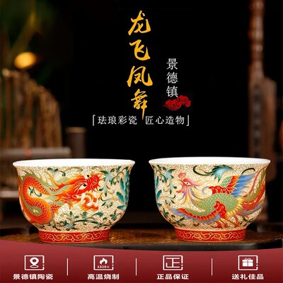 景德镇陶瓷品茗杯中国风龙凤对杯