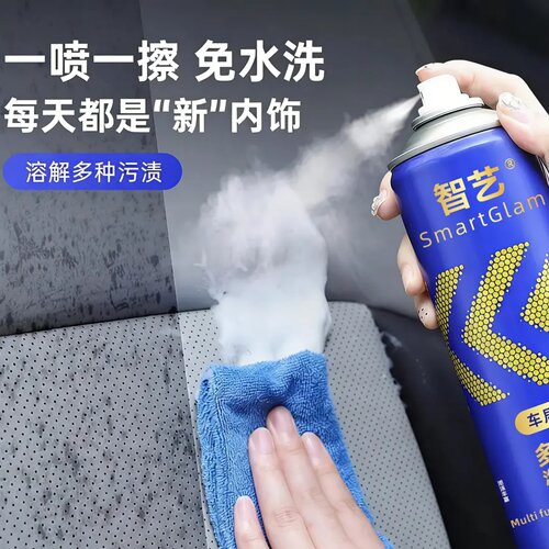 智艺多功能泡沫慕斯车居两用汽车内饰清洗剂顶棚皮革座椅去污专用
