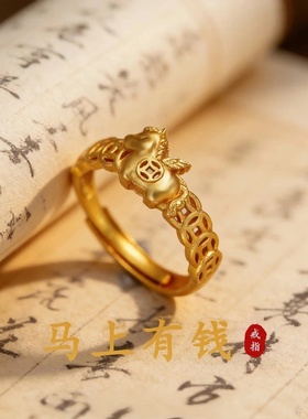 金色马上有钱戒指马年新款简约钱币款指环礼物精致气质开口可调节