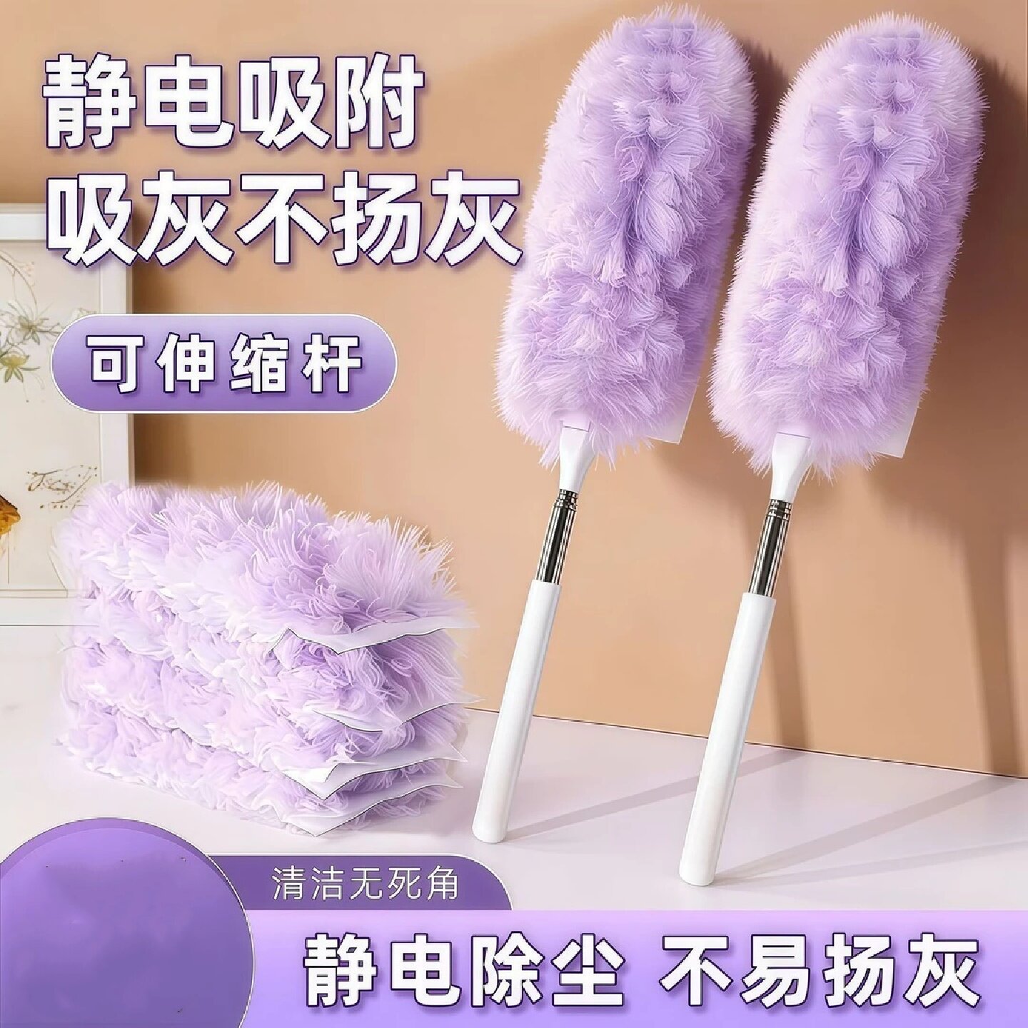 静电除尘掸家用双面鸡毛掸吸灰不扬灰天花板吸附缝隙清洁伸缩神器