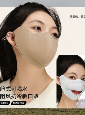 BooZier冬季分舱式可喝水高阻风抗冷敏口罩透气5D防风保暖面罩