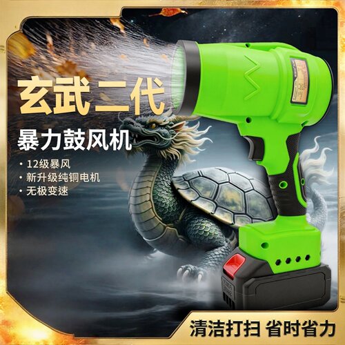 玄武二代升级锂电大功率暴力鼓风机12级暴风机家用清灰打扫工具