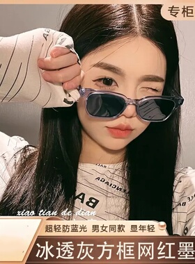 素颜冰透灰方框网红墨镜氛围感太阳镜复古方框高级感ins男女同款