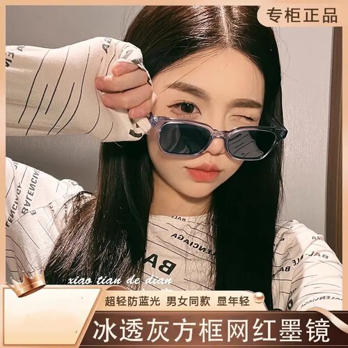 素颜冰透灰方框网红墨镜氛围感太阳镜复古方框高级感ins男女同款