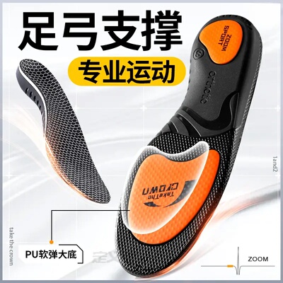 乐拓行足弓垫鞋垫高弹防臭吸汗透气减震缓冲久站不累透气专业运动