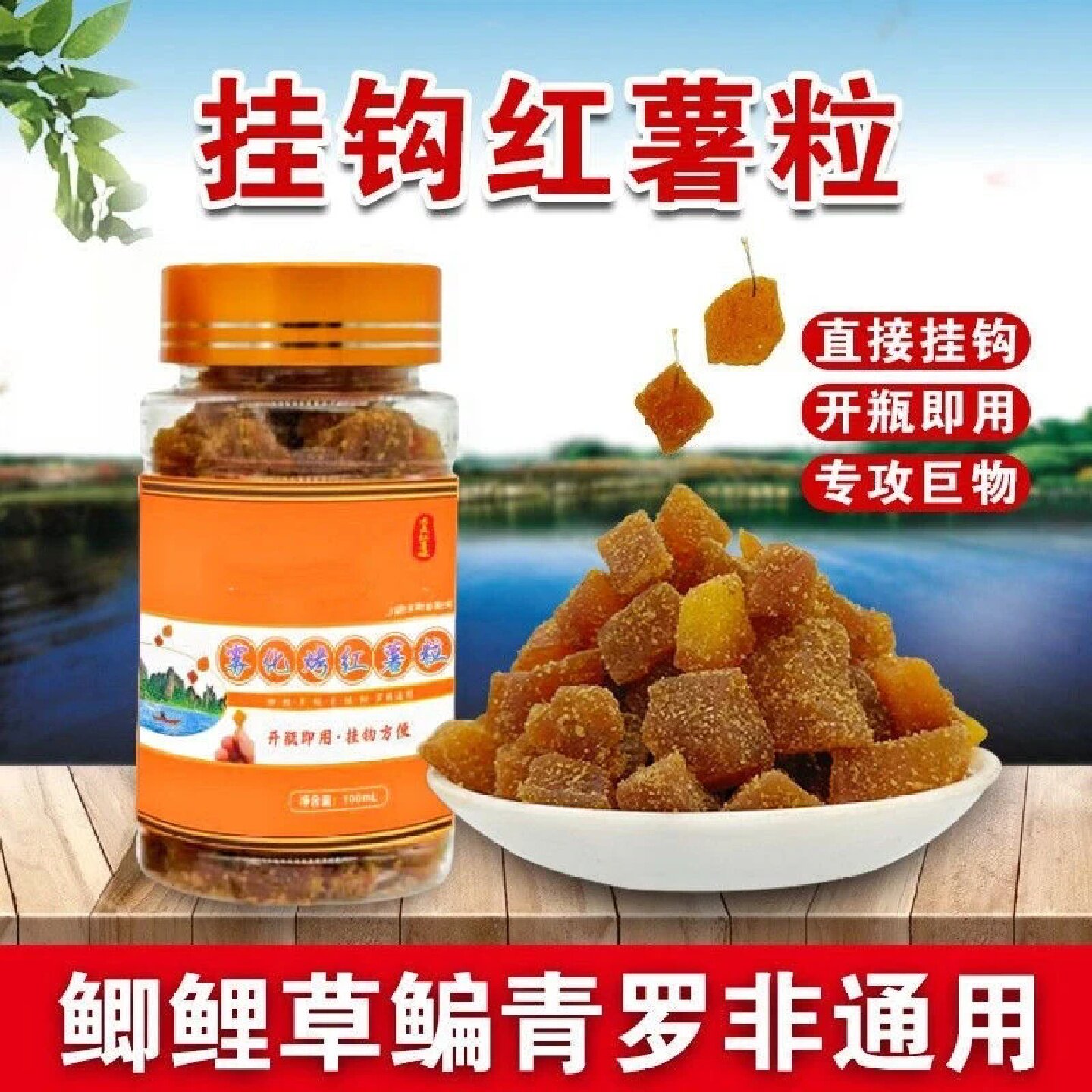太弘雾化烤红薯粒甜薯懒人颗粒饵料挂钩鲫鱼垂钓钓鱼野钓四季通用