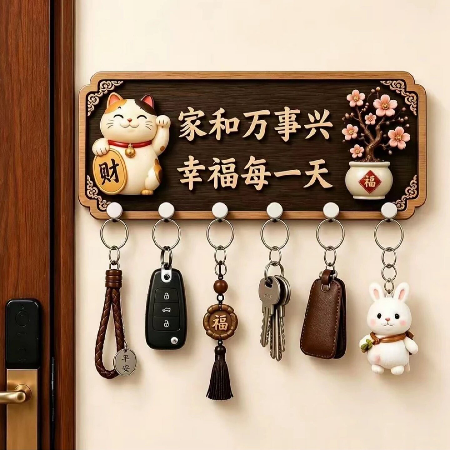 家和万事兴招财猫玄关钥匙收纳挂钩免打孔墙面挂饰入户门装饰喜庆
