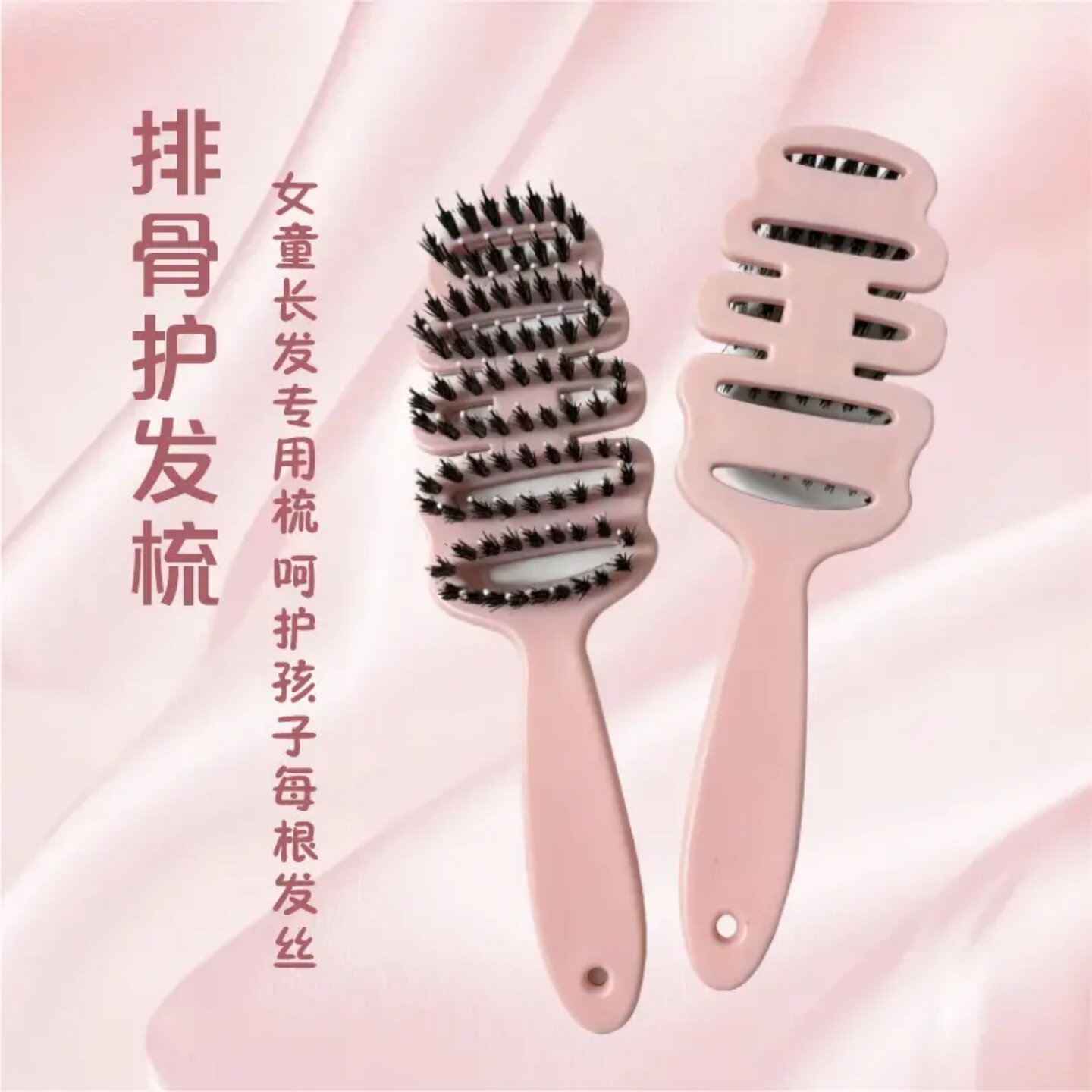 超顺儿童排骨护发梳女童长发专用梳呵护发丝不打结镂空松塔鬃毛梳
