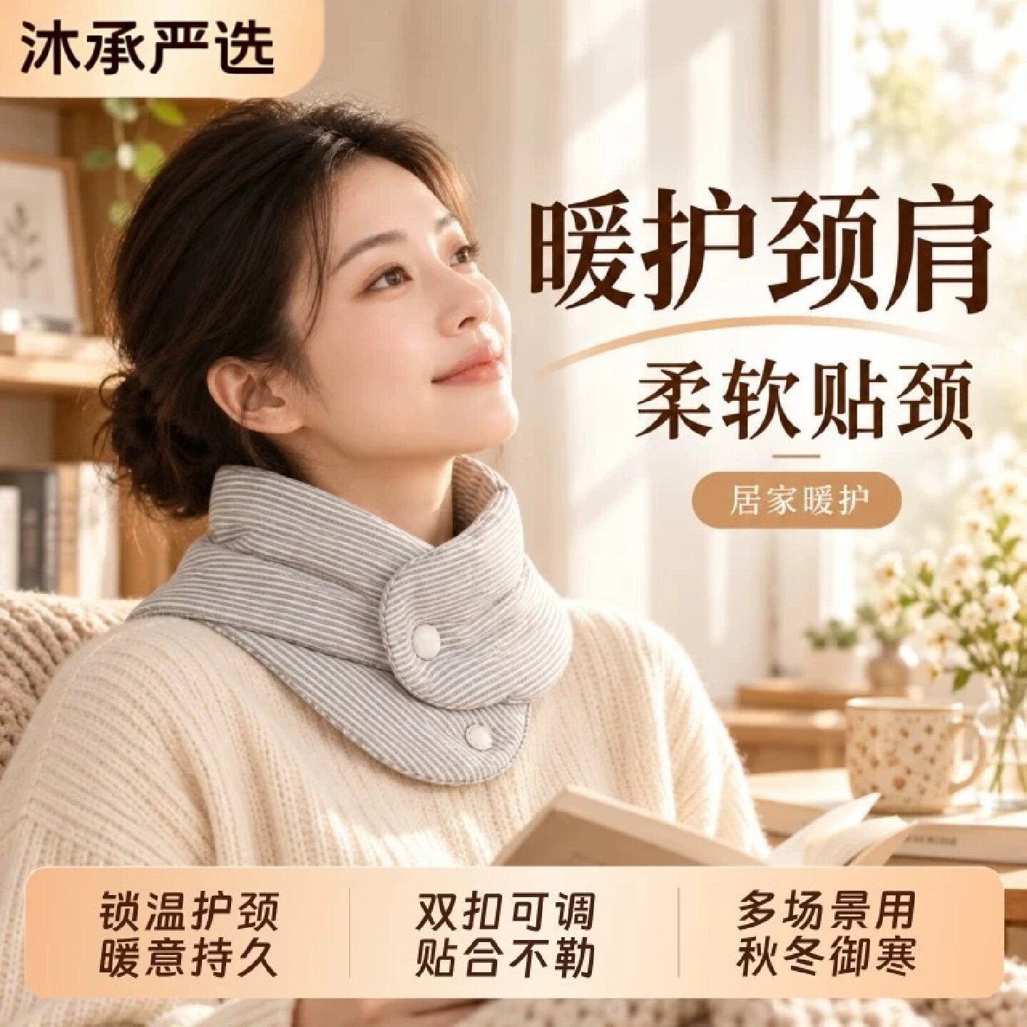 护颈脖套秋冬养生保暖防寒舒缓颈肩围脖办公居家护颈椎带兜小披肩